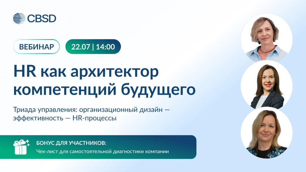 Баннер Timepad. HR как архитектор. 2026.png