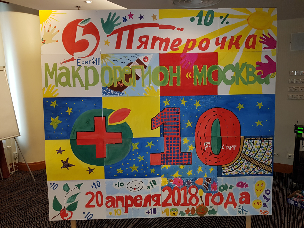 16 - Пятерочка 20180420_183109.jpg