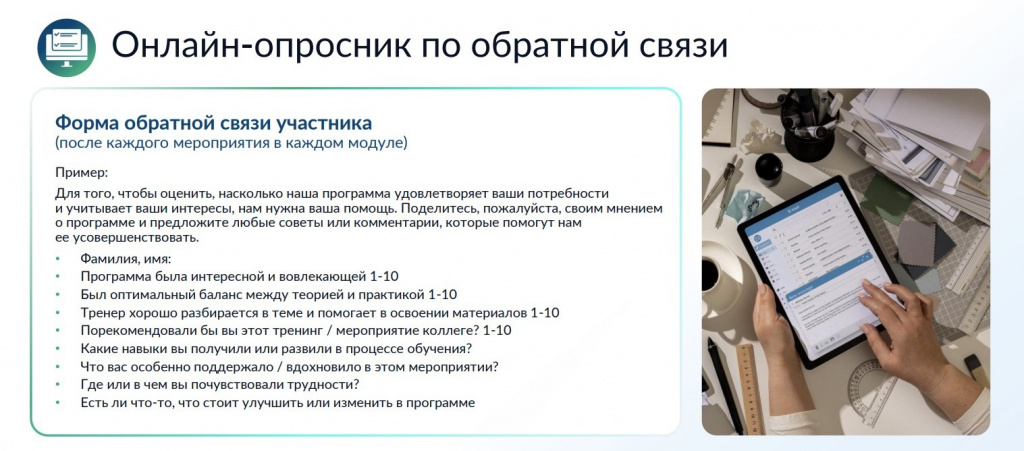 От обучения к эффективности. Рис 4.jpg