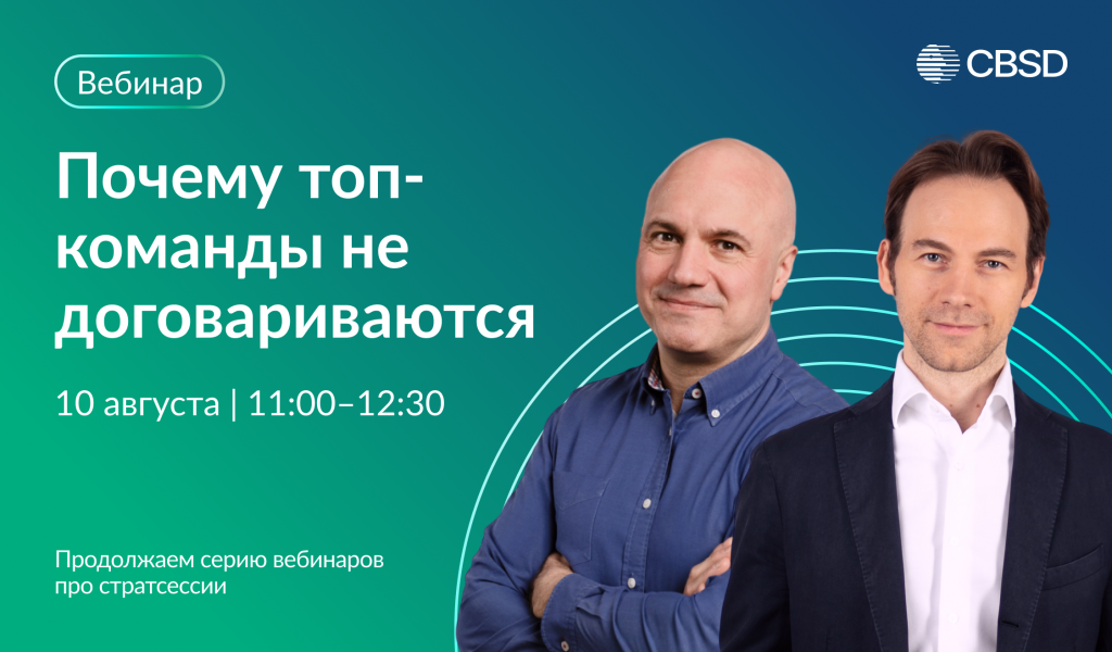 Баннер_новость_Вебинар_2_Стратсессия_2026.png