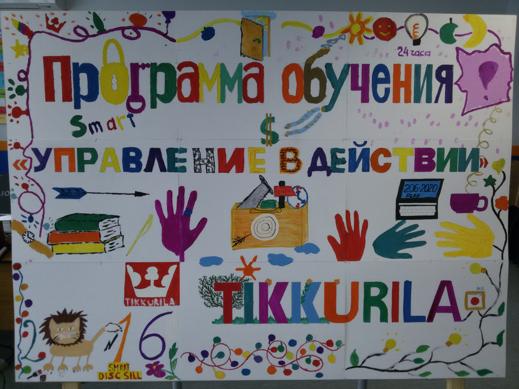 11 - Тиккурила. Результат.jpg